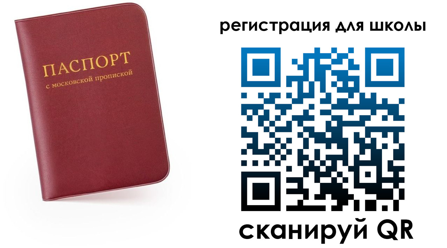прописка 2025 в Менделеевске